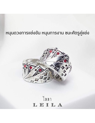 Leila Amulets แหวนดวงรวย รุ่นเศรษฐีคาสิโน