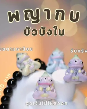Leila Amulets Charismatic Frog Baby Leila Collection