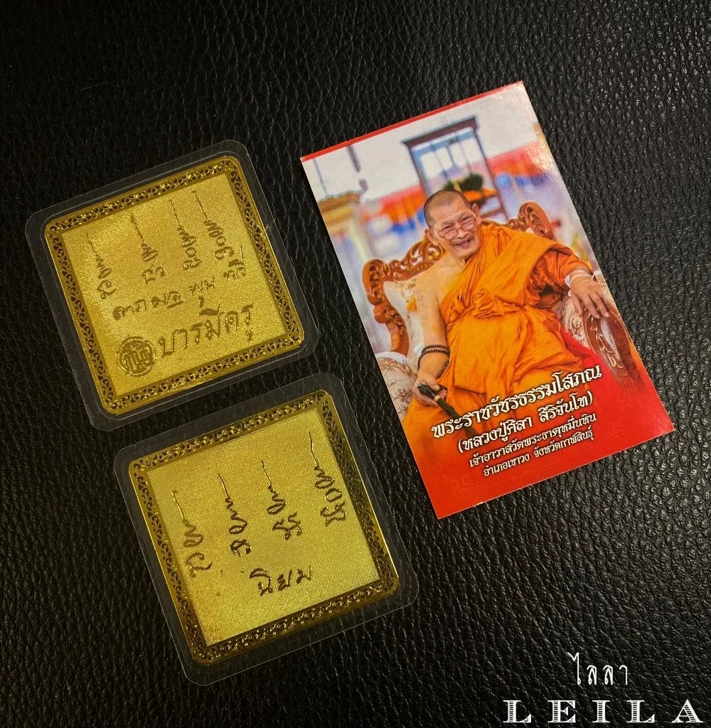 Leila Amulets, gold plate, increasing wealth