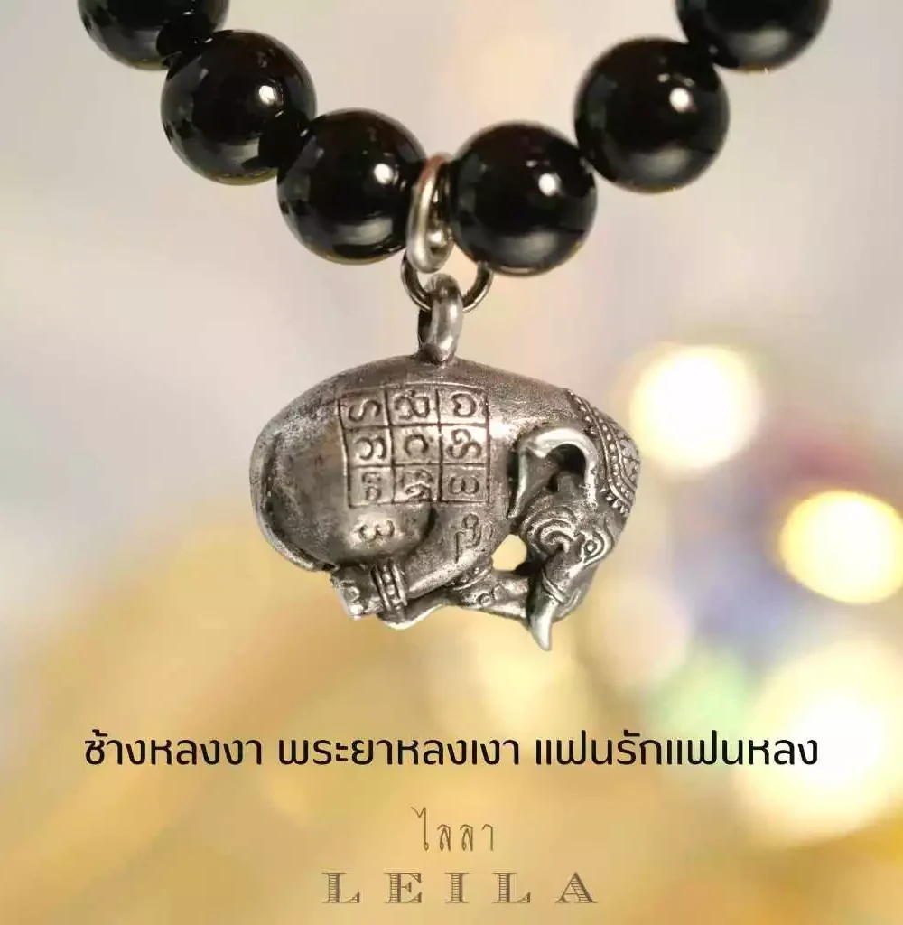 Leila Amulets Chawhesin (Chang Long Nga, Phaya Long Ngao)