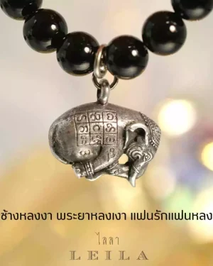 Leila Amulets ชเวสิ่น รุ่น 2