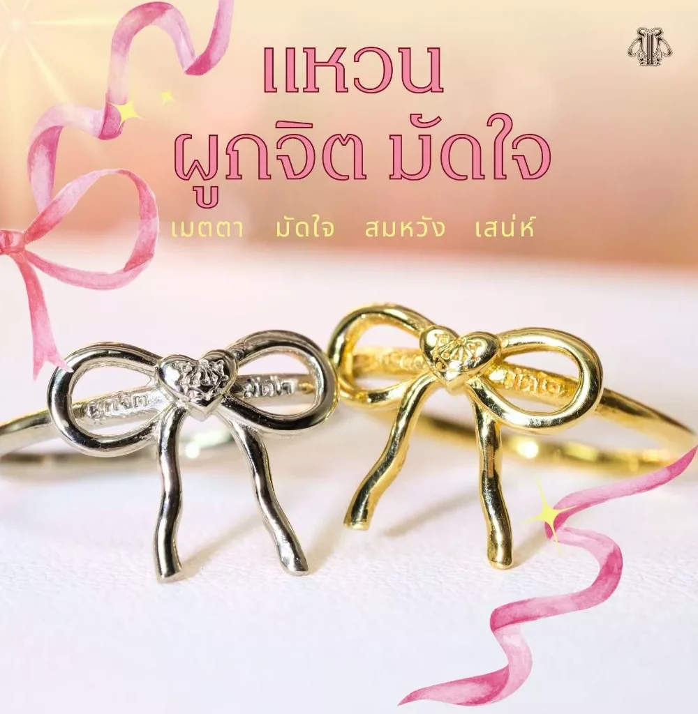Leila Amulets The Enchanted Heart binding Ring by Kruba Kamfan