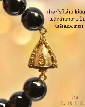 Leila Amulets ผาลไถ รุ่นพิเศษ