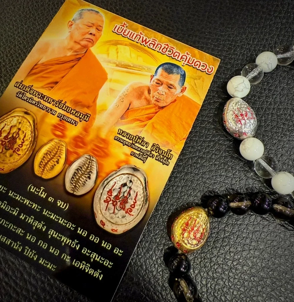 Leila Amulets Bia Kae (Life Turning for Complete Spiritual Protection)