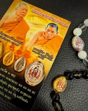 Leila Amulets Bia Kae (Life Turning for Complete Spiritual Protection)