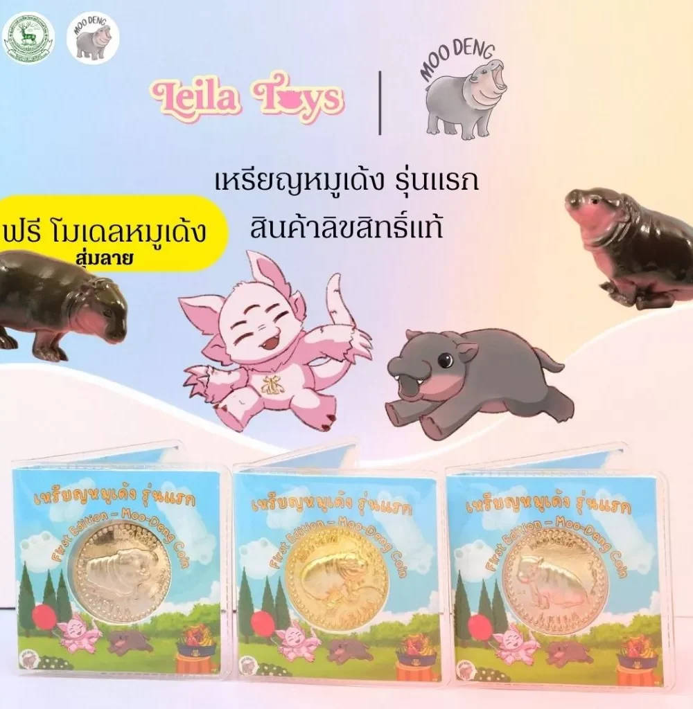 Leila Toys x Moo-Deng First Edition