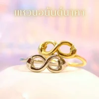Leila Amulets Anan Naka Ring